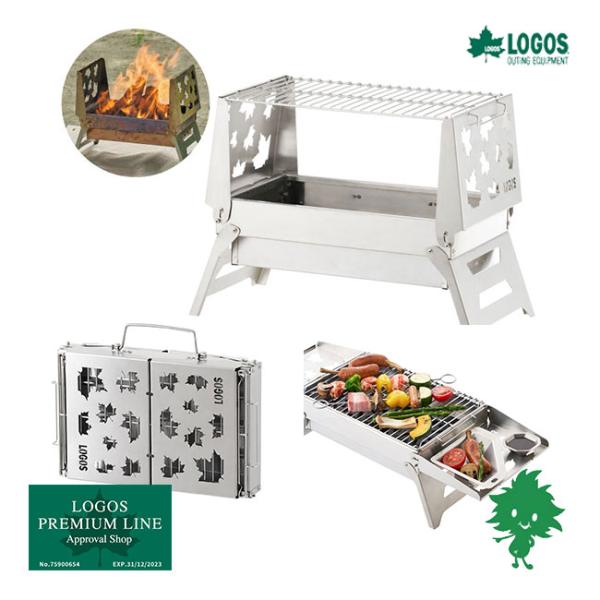 在庫有 LOGOS/ロゴス 81063000 たき火BBQベース MAKIBI料理 スマート収納 ステンレス ゴトク焼網 薪 バーベキュー キャンプ アウトドア new horidashi_85544