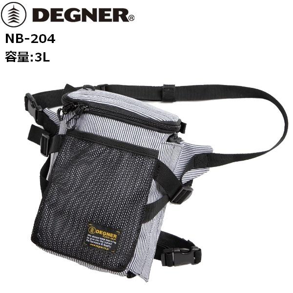 デグナー/DEGNER NB-204 ホルスターバッグ ネイビーヒッコリー