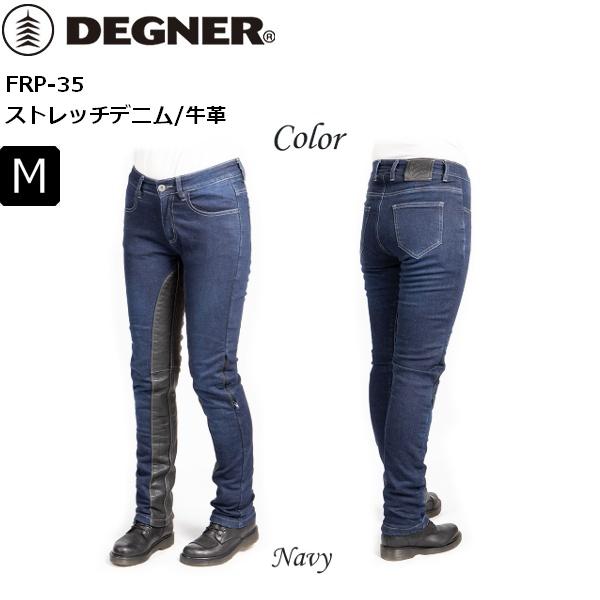 デグナークラシックブランド 秋冬 送料無料 M/ネイビー デグナー