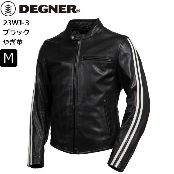 デグナークラシックブランド 秋春 送料無料 ブラック/M デグナー