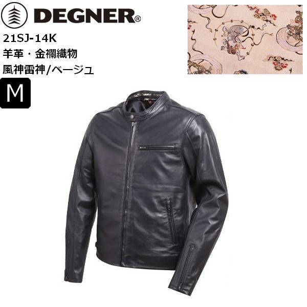 デグナークラシックブランド 風神雷神裏地ベージュ/M デグナー/DEGNER