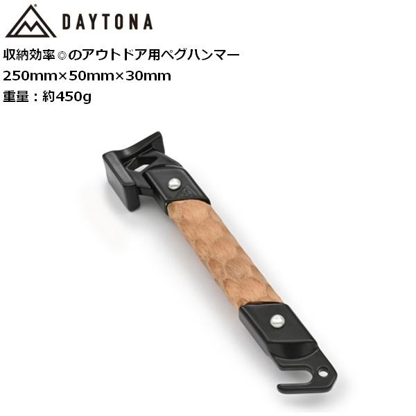他サイト： DAYTONA/デイトナ iペグハンマー NAGURI スチール製ブラック塗装/ブナ材 37504の商品画像