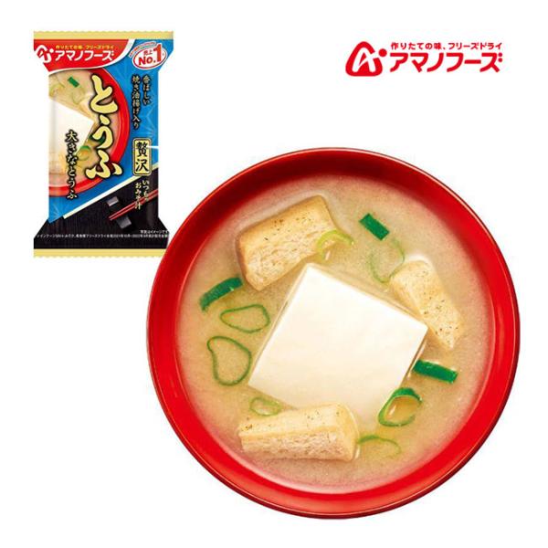 商品名：いつものおみそ汁贅沢 とうふメーカー：アマノフーズ/アサヒグループ食品容量：1食品番：DF-0013JAN：4971334209710価格：￥154（税込）香ばしい焼き油揚げの入った、とうふのおみそ汁です。食べごたえのある、大きなと...