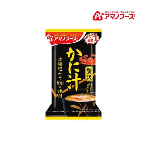 商品名：いつものおみそ汁贅沢 かに汁メーカー：アマノフーズ/アサヒグループ食品容量：1食品番：DF-0014JAN：4971334209727価格：￥220（税込）北海道みそを100％使用した蟹のおみそ汁です。きざみ昆布の旨味とかにの旨味を...