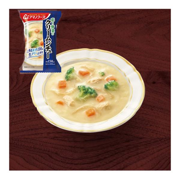 商品名：彩り野菜のクリームシチューメーカー：アマノフーズ/アサヒグループ食品容量：1食品番：DF-2905JAN：4971334210648価格：￥341（税込）じっくり煮込んだような豊かな香りとコク深い味わいが一皿分から楽しめるシチューで...