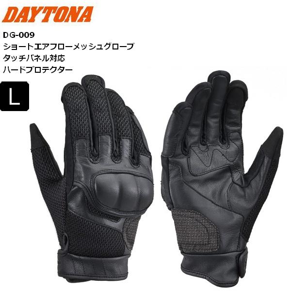 DAYTONA（デイトナ） L/ブラック 春夏 ショートエアフロー メッシュ