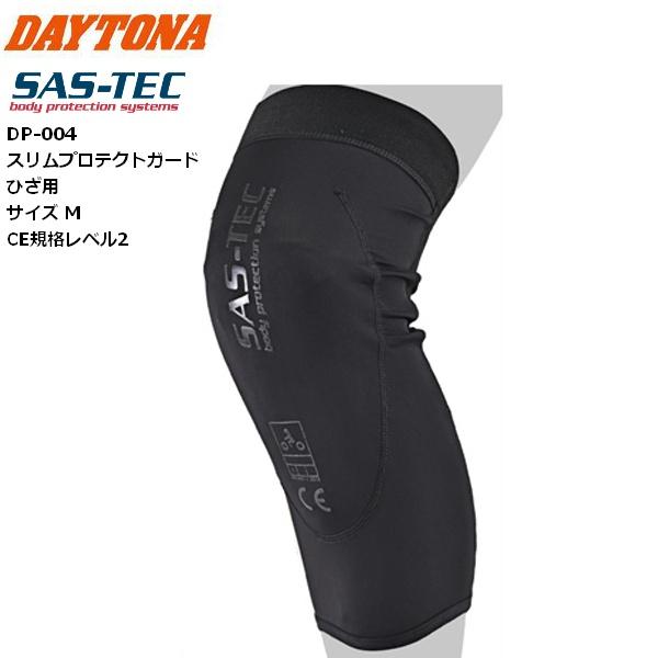 他サイト： デイトナ(Daytona) SAS-TEC プロテクター ひざ/M トリプルフレックス DP-004 43991の商品画像