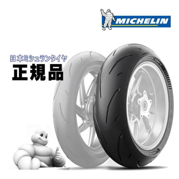ミシュラン（MICHELIN） スポーツタイヤ POWER GP2 パワーGP2 212120