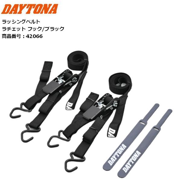 業界最安値 DAYTONA（デイトナ） ラッシングベルト ラチェット フック ブラック