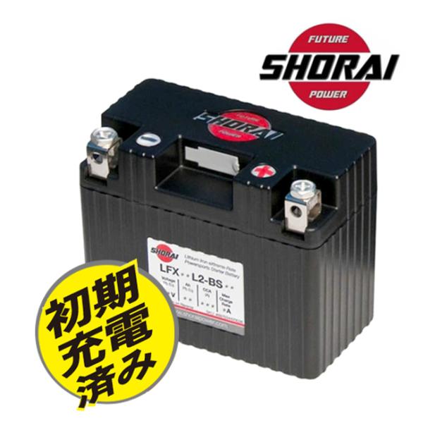SHORAI/ショーライ LFX07L2-BS12 ユアサ互換 YTX4L-BS YTX5L-BS リン酸 超小型 超軽量 高耐久性 バイク用 3年保証 リチウムバッテリー