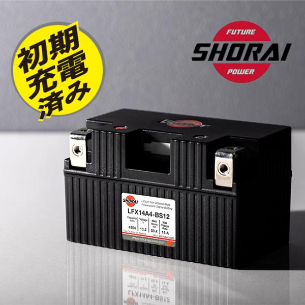 在庫有 SHORAI/ショーライ LFX14A4-BS12 ユアサ互換 YTZ10S YTX9-BS リン酸 超小型 超軽量 高耐久性 バイク用 3年保証 メンテナンスフリー リチウムバッテリー