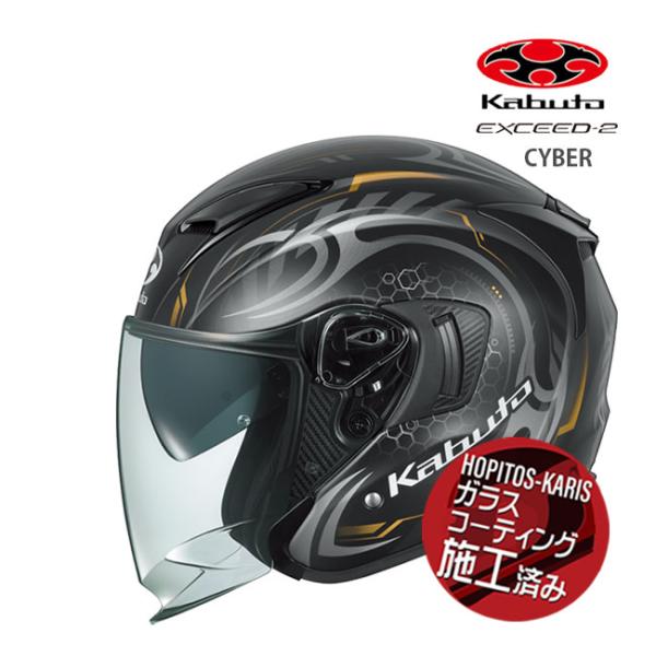 OGK Kabuto（オージーケーカブト） エクシード2 サイバー EXCEED2