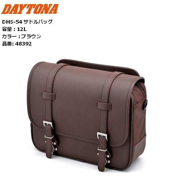 DAYTONA（デイトナ） 送料無料 デイトナ/DAYTONA DHS-54 サドルバッグ 
