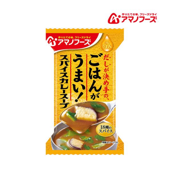 | 商品詳細商品名：The うまみ ごはんがうまい！ スパイスカレースープメーカー：アマノフーズ/アサヒグループ食品容量：1食品番：DF-2623JAN：4971334213083価格：￥132（税込）｜おすすめポイント新発売の「The う...