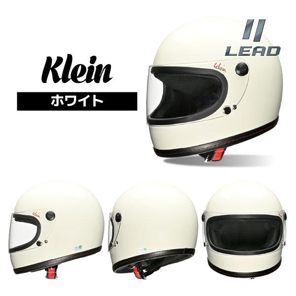 リード工業 LEAD/リード工業 Klein フルフェイス ヘルメット Mサイズ