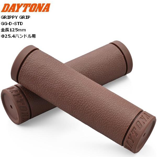 DAYTONA（デイトナ） グリップ GRIPPY GRIP GG-D-STD 48046 インチバー