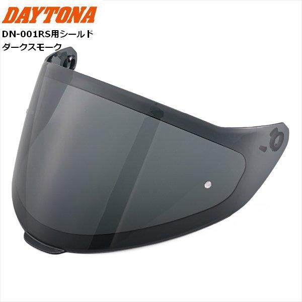 | 商品詳細メーカー: デイトナ/DAYTONA商品名: DN-001RS用 オプション品 シールド ダークスモーク品番:48866メーカー定価: 2,500円(税別)●デイトナ DN-001RS用のオプション品●シールド●カラー：ダークス...