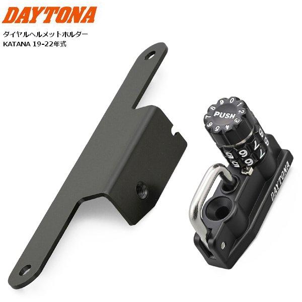 DAYTONA（デイトナ） ダイヤル ヘルメットホルダー KATANA 48726