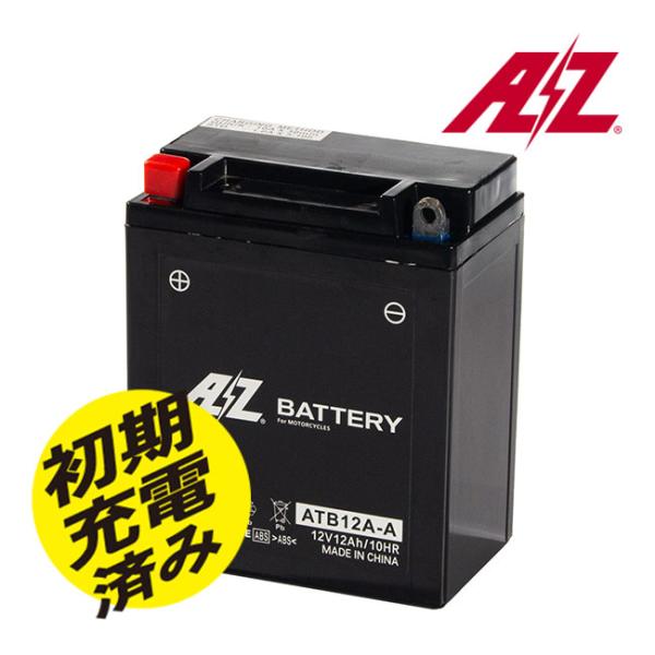 在庫有 AZ ATB12A-A-SMF TTP溶接 キャストオンストラップシステム JIS規格 バイク バッテリー 国際品質保証 2輪 液入充済 YB12A-A