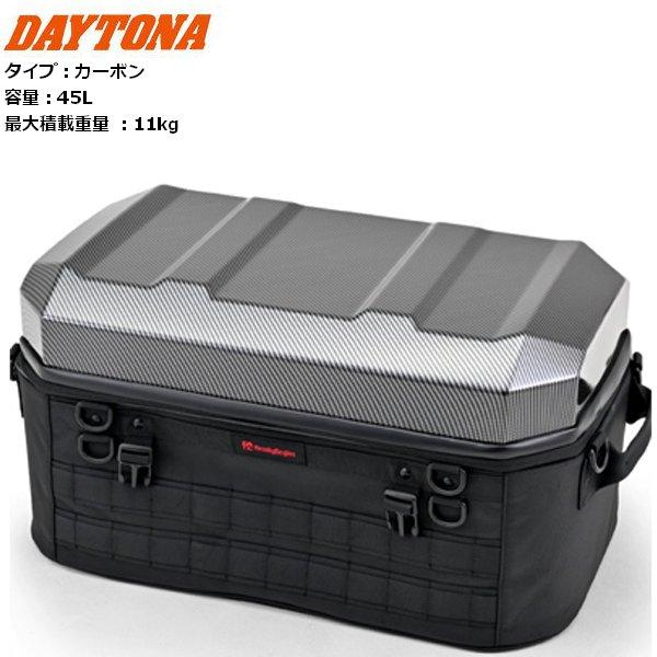 DAYTONA（デイトナ） 送料無料 HB DH-775 シェルシートバッグ 45L