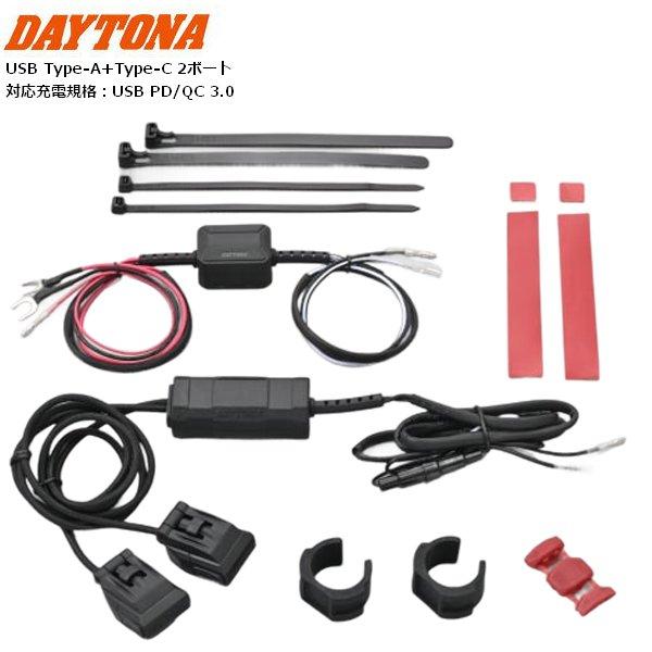 | 商品詳細メーカー: DAYTONA/デイトナ商品名: バイク専用USB電源 Type-A+Type-C 30W品番: 46393メーカー定価: 5,200円(税別)・タイプ：USB Type-A+Type-C 2ポート・入力：入力電圧 ...