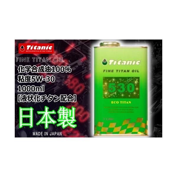 `^jbN GR`^Ly[ { YIC r[œT Titanic(`^jbN) GR`^IC TG-E1L 5W-30 1l oCNp ԗp GWIC