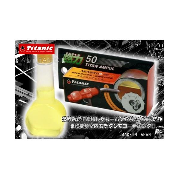 Titanic(`^jbN) R50 `^Av TG-N50 50ml