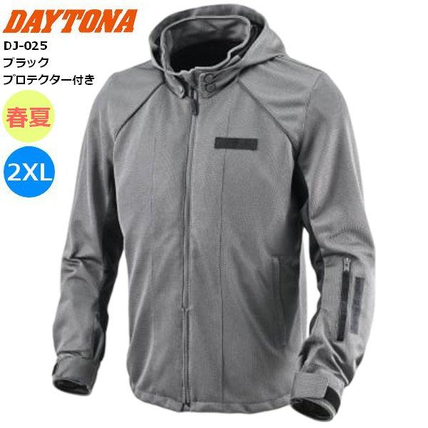 DAYTONA（デイトナ） グレー/2XL 送無 DJ-025 ライトウエイトフル