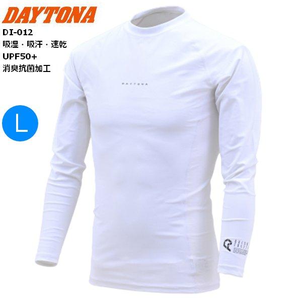 専用 DAYTONA（デイトナ） ホワイト/L DI-012 クイックフリーザーインナー