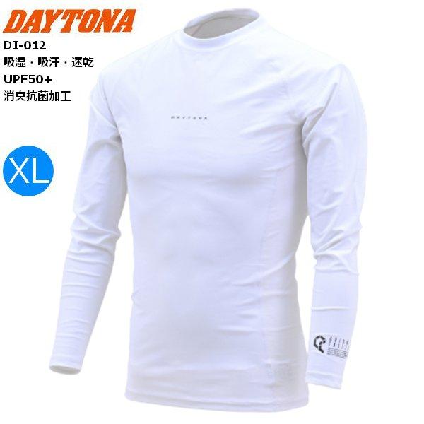 DAYTONA（デイトナ） ホワイト/XL DI-012 クイックフリーザーインナー