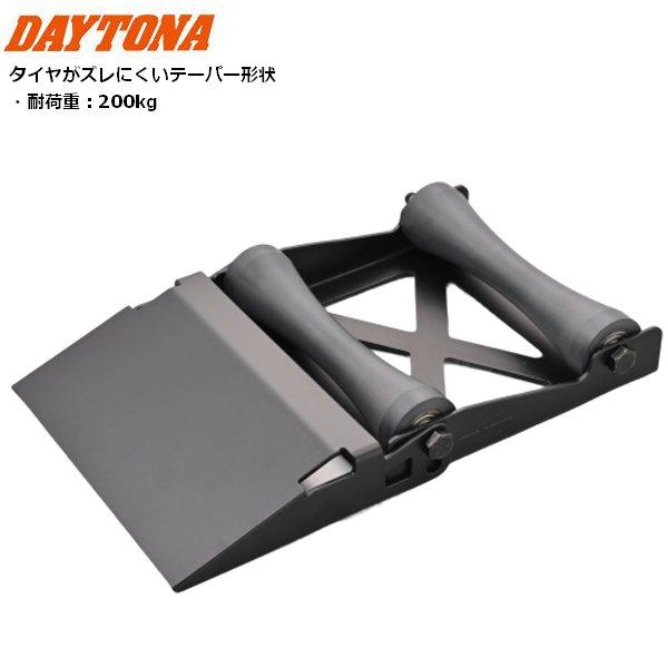 DAYTONA（デイトナ） メンテナンスローラースタンド テーパー 60752