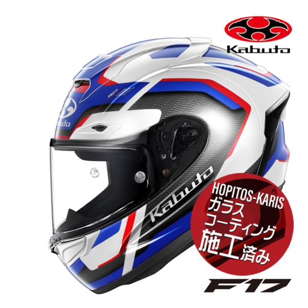 OGK KABUTO オージーケーカブト F17 ZESTAL エフイチナナ ゼスタル ホワイトブルーレッド Mサイズ オートバイ用 フルフェイス ヘルメット