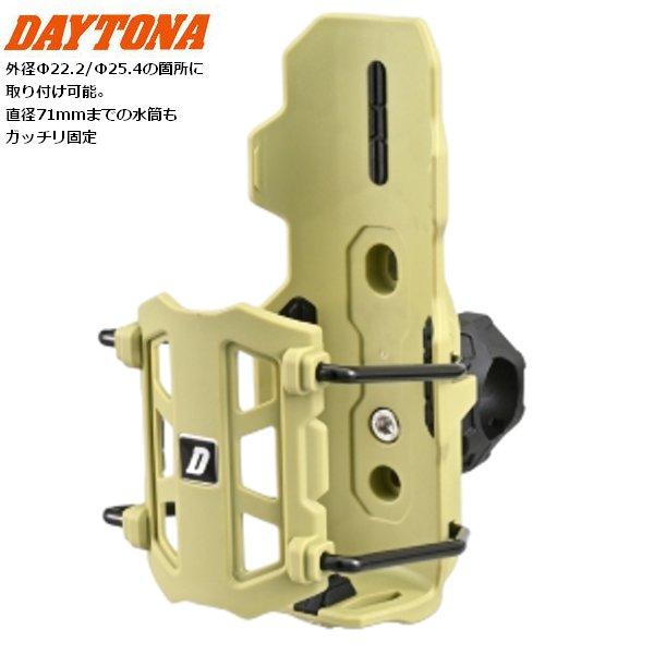 DAYTONA（デイトナ） FDH-1 ドリンクホルダー グリーン 60703 : アイ
