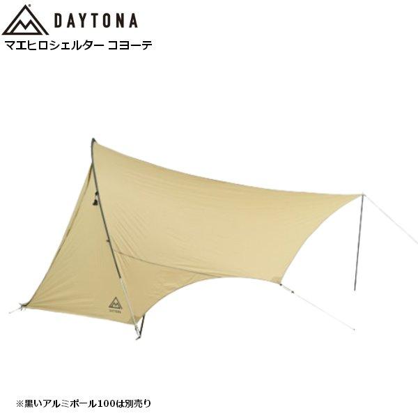 DAYTONA OUTDOOR SUPPLY 送料無料 DAYTONA/デイトナ マエヒロ