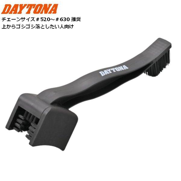 専用ご確認用 DAYTONA（デイトナ） チェーンブラシ ストレート/520〜630サイズ 61391