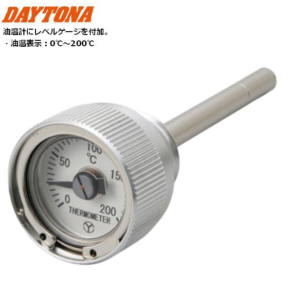 他サイト： デイトナ ディップスティック付 油温計 APE50/100等 クリアー 93340の商品画像