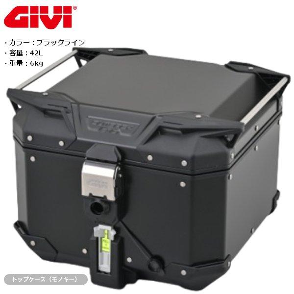 DAYTONA（デイトナ） 送無 GIVI OBKEV42B トップケース ブラック 42L 