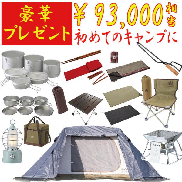 地震対策 アイネットキャンプ テオゴニア STYLE-Aで快適アウトドア