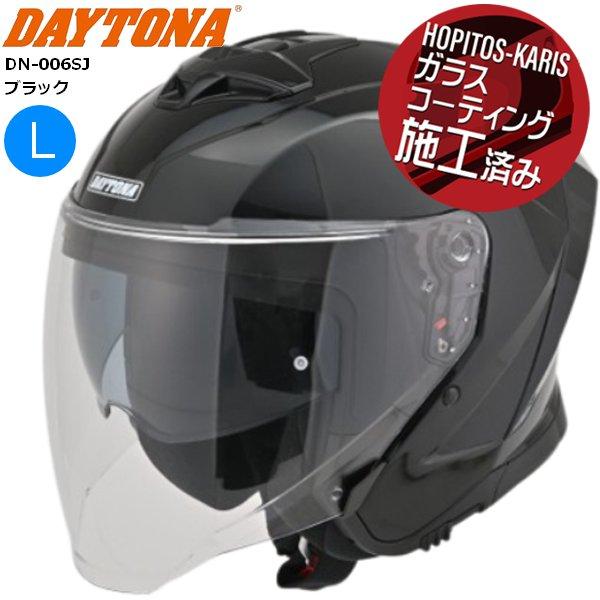 DAYTONA（デイトナ） 送料無料 DN-006SJ ジェットヘルメット ブラック