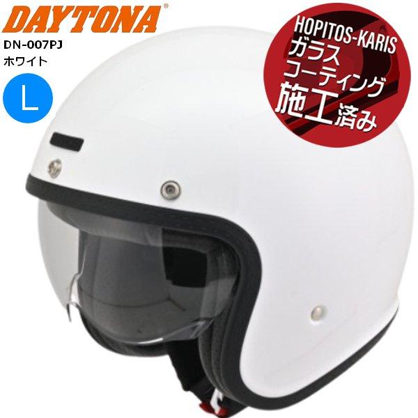 【未使用】デイトナ　ジェットヘルメット Lサイズ(59-60cm) ホワイト DAYTONA（デイトナ） デイトナ/DAYTONA DN-007PJ ジェットヘルメット