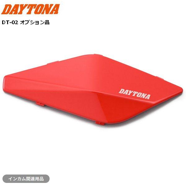 DAYTONA（デイトナ） デイトナ/Daytona DT-02用 OPフェイスパネル