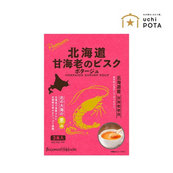 | 商品詳細商品名：北海道甘海老のビスクポタージュメーカー：北海道ダイニングキッチン品番：DF-8405JAN：4589934103057本体サイズ：D20×W140×H200mm重量：70g（袋含む）内容量：1袋60g（1食20ｇ×3食分...