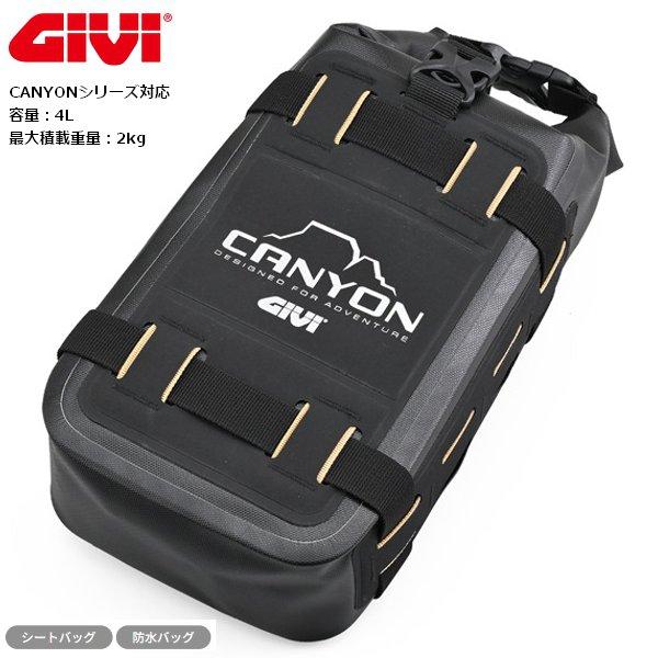 DAYTONA（デイトナ） 送料無料 GIVI/ジビ GRT730 カーゴバッグ 4L