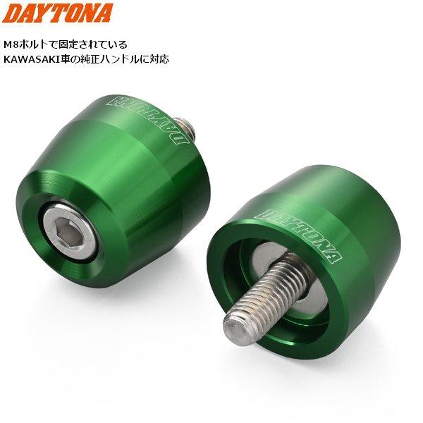 DAYTONA（デイトナ） バーエンド カワサキ アルミビレット サーフェス