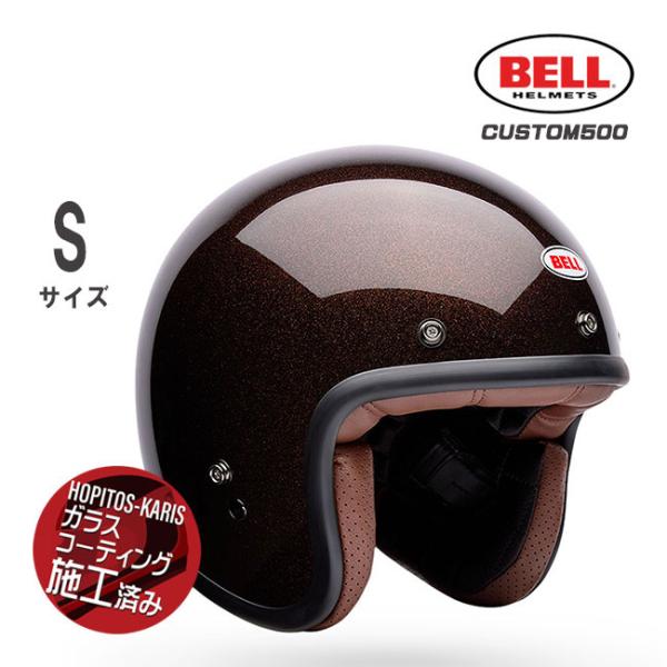 BELL（ベル） BELL HELMETS ヘルメット CUSTOM500 カスタム FLAKE