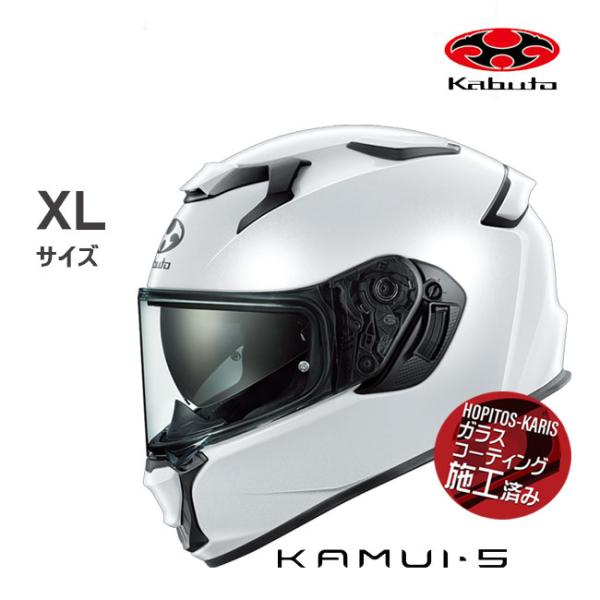 OGK KABUTO ヘルメット オージーケーカブト KAMUI5 KAMUI-5 カムイ５ パールホワイト XL オートバイ用 フルフェイスヘルメット