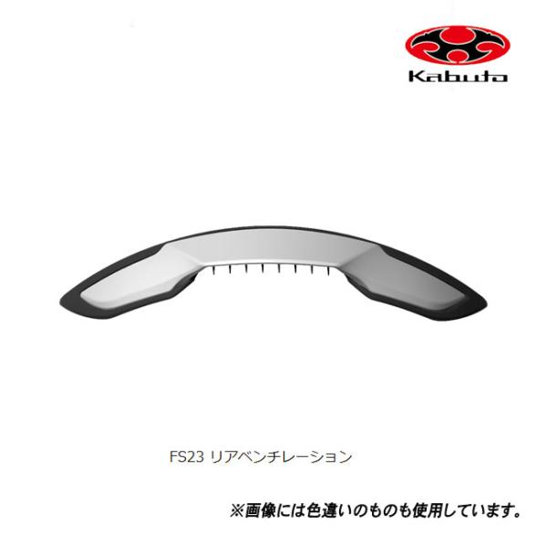 OGK KABUTO FS23 ���A�x���`���[�V���� �t���b�g�z���C�g �J���C5�p ��C�p�[�c ���i�摜