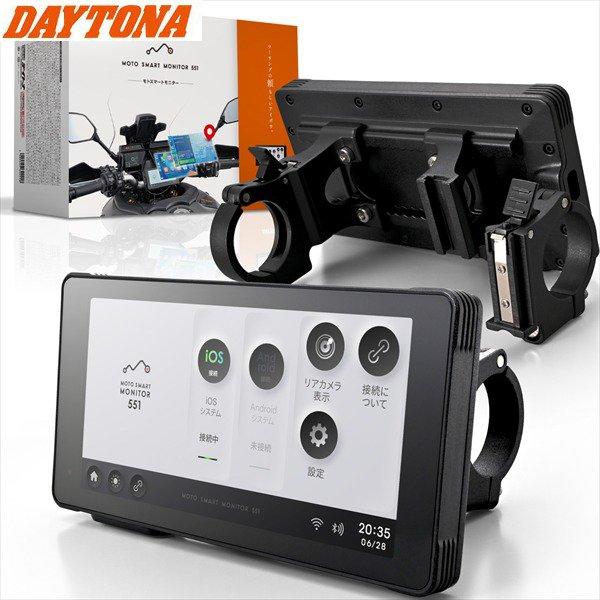 デイトナ モトスマートモニター　更に値下げしました！！！ DAYTONA（デイトナ） 送料無料 バイク スマートモニター モトスマート