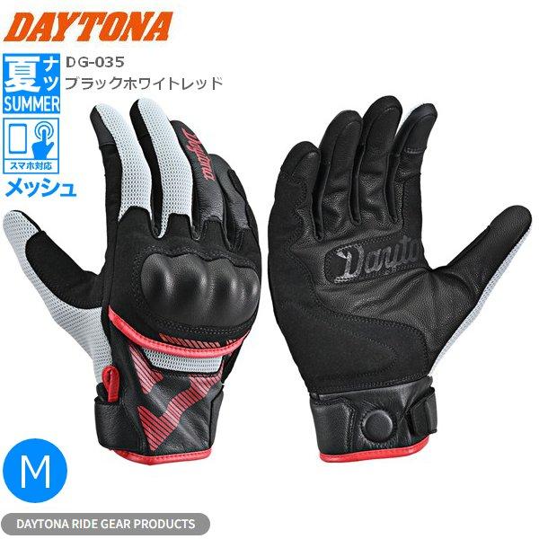 DAYTONA（デイトナ） DG-035 レザーメッシュグローブ ブラックホワイト