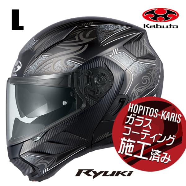 OGK KABUTO オージーケーカブト RYUKI NOTRA リュウキ ノトラ フラットブラック Lサイズ オートバイ用 システムヘルメット